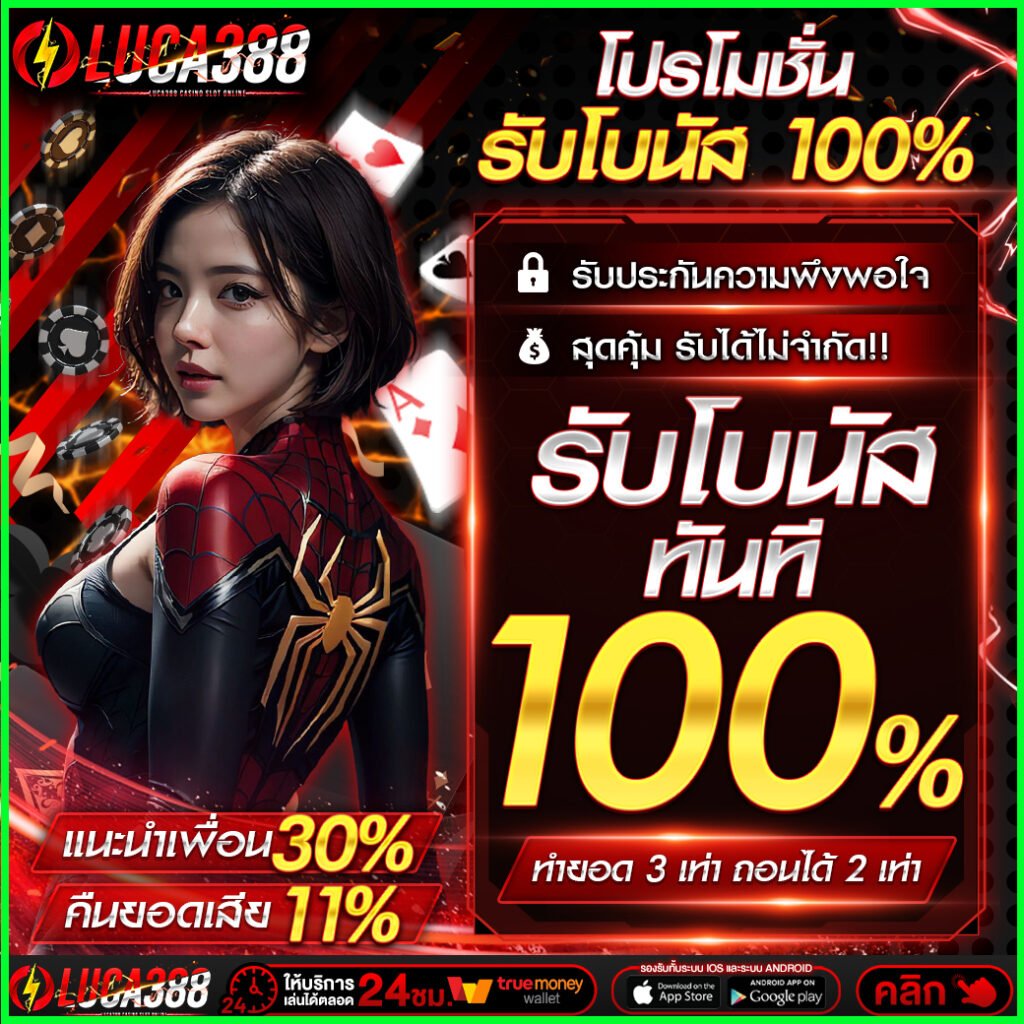 DAY-BONUS_DAY-003 โบนัส 100%