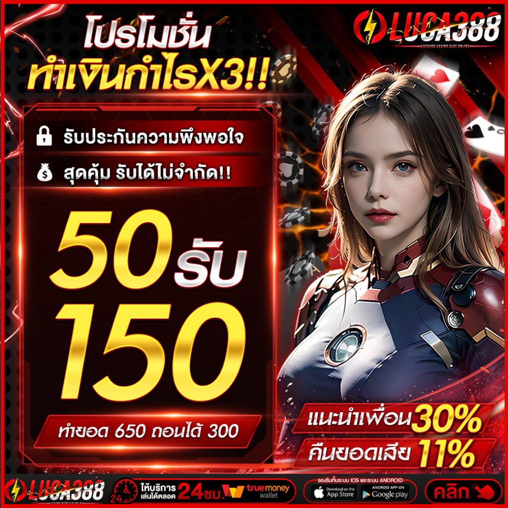 DAY-BONUS_DAY-005 50รับ150